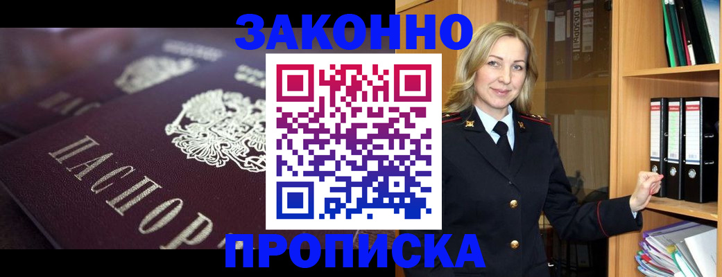 прописка поиск в Каменск-Шахтинском